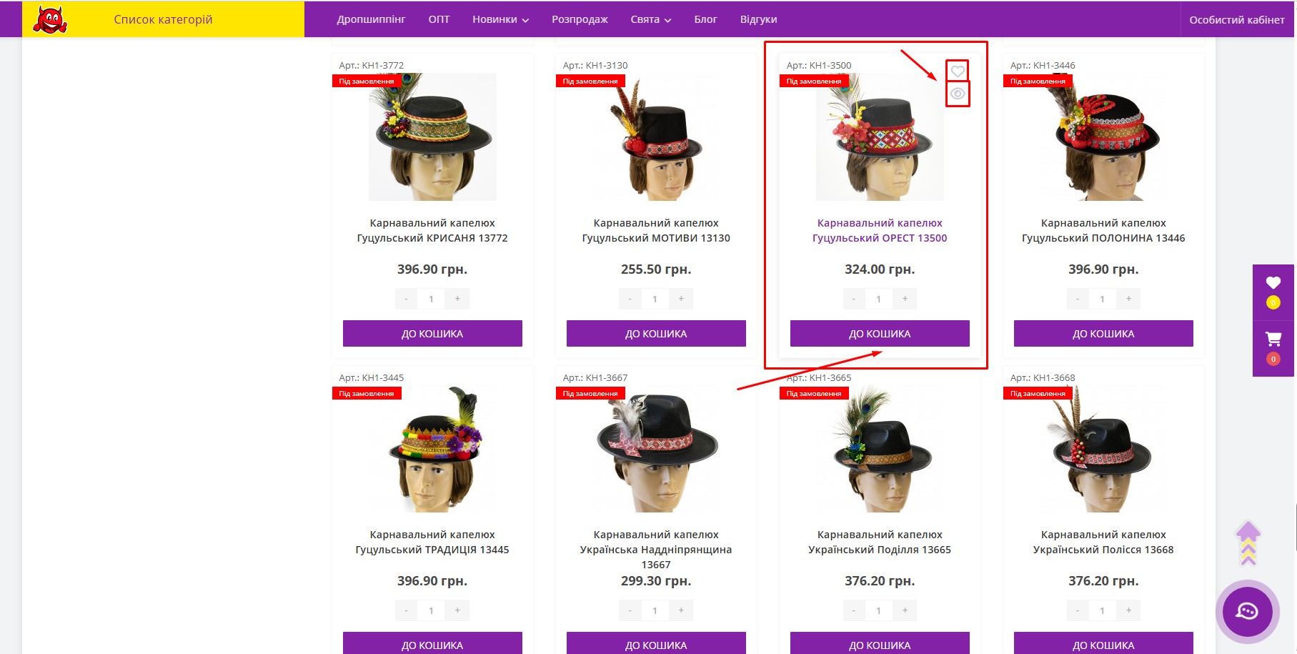 Вибір товару